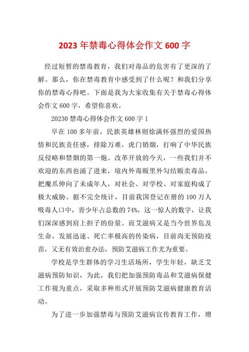 禁毒教育学会如何让感恩深化教育成效？-图3