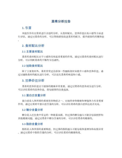 连锁餐饮论文参考文献如何规范选取?-图1 连锁餐饮论文参考文献如何规范选取?-图1