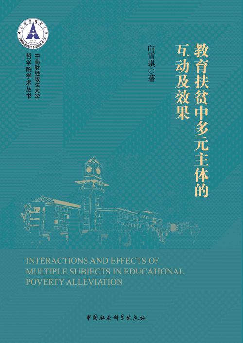 教育扶贫资金管理成效如何评估？-图1