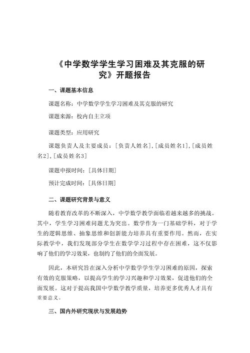 教育研究面临哪些核心困境？-图2