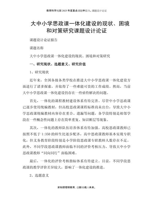 教育研究面临哪些核心困境？-图3