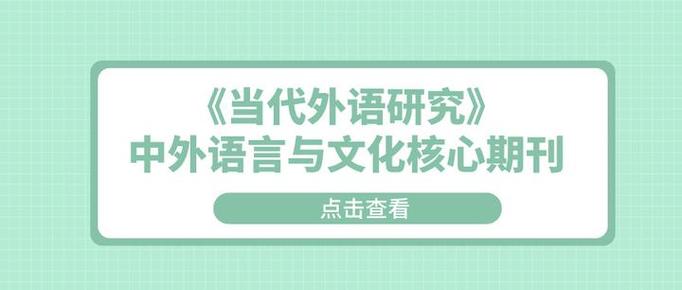 外文研究为何迟迟未出刊?-图3 外文研究为何迟迟未出刊?-图3
