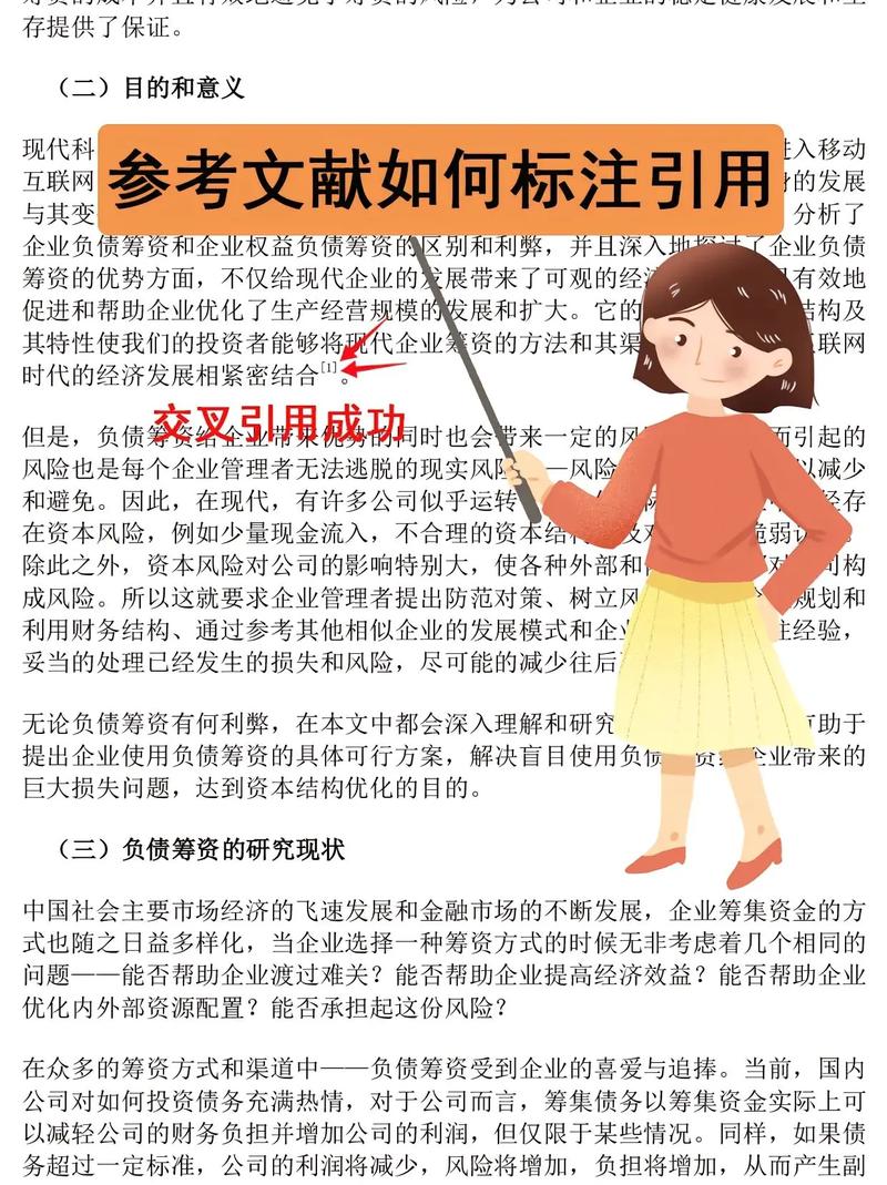 论文引用参考文献有哪些规范?-图1 论文引用参考文献有哪些规范?-图1