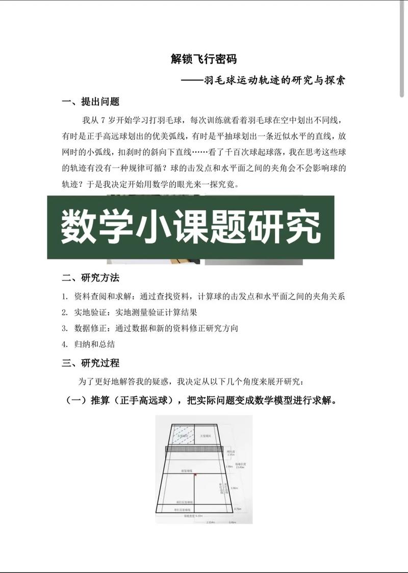 好的数学教育研究应具备哪些核心特征？-图1