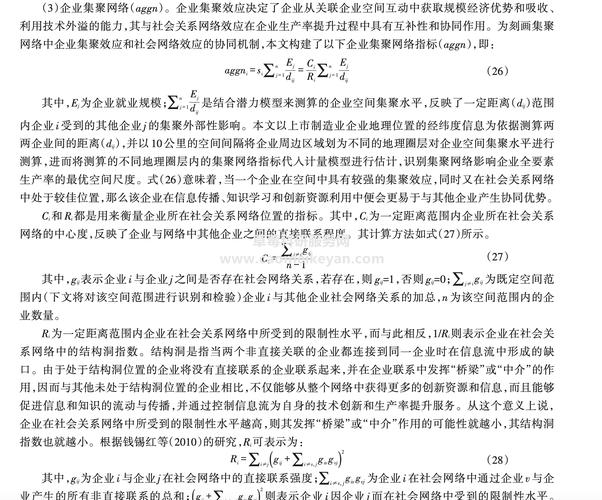 网络管理参考文献有哪些？-图3