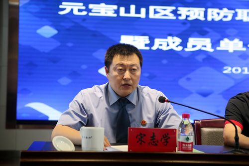 如何有效预防职务犯罪?-图1 如何有效预防职务犯罪?-图1