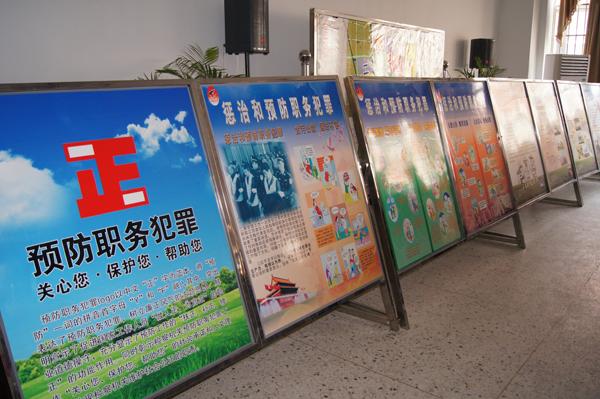 如何有效预防职务犯罪?-图2 如何有效预防职务犯罪?-图2