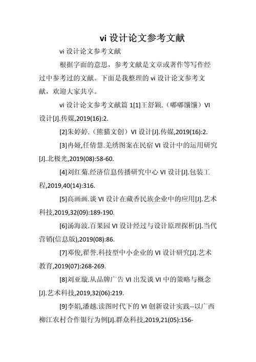 品牌联合参考文献有哪些关键方向？-图1