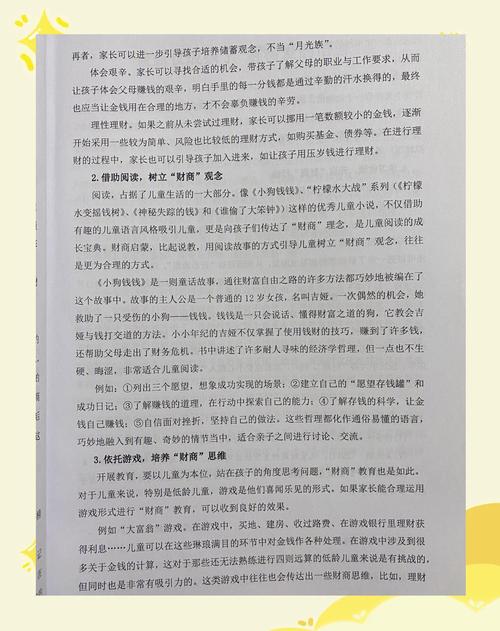 初中特殊家庭教育论文-图1