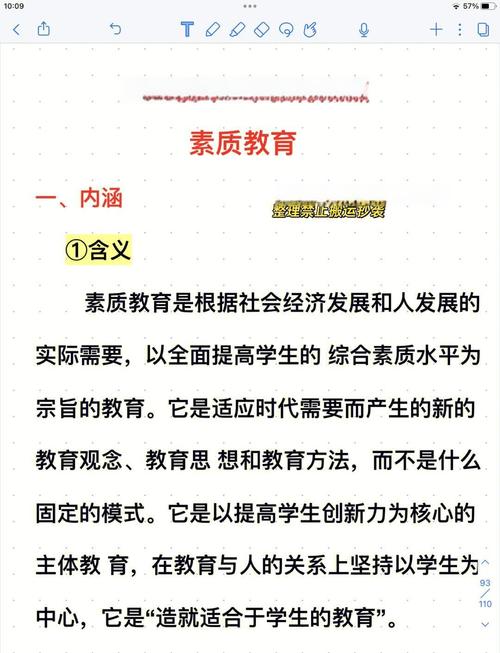 如何提升教育内涵发展的核心路径？-图3