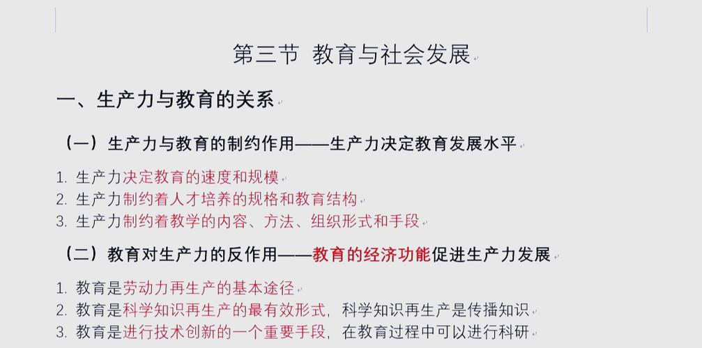 如何提升教育内涵发展的核心路径？-图2