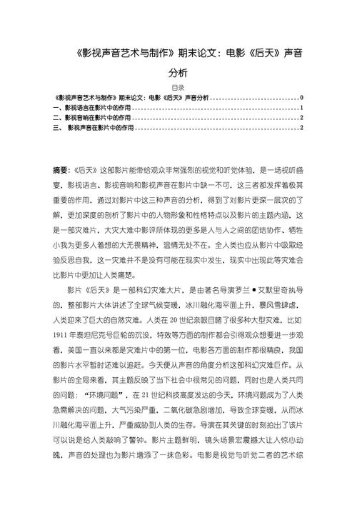 国外微电影研究有哪些关键参考文献？-图2