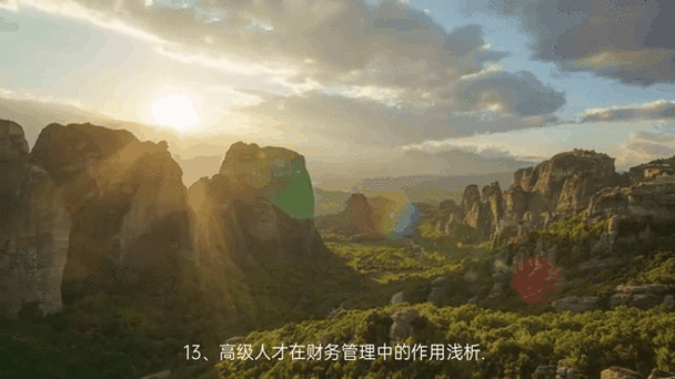 财务管理最新研究动态有哪些新突破？-图2