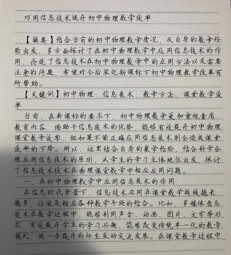 国外教学效率研究有何核心发现?-图2 国外教学效率研究有何核心发现?-图2