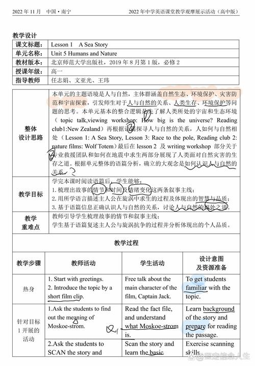 英语教学案例范文如何参考应用？-图3