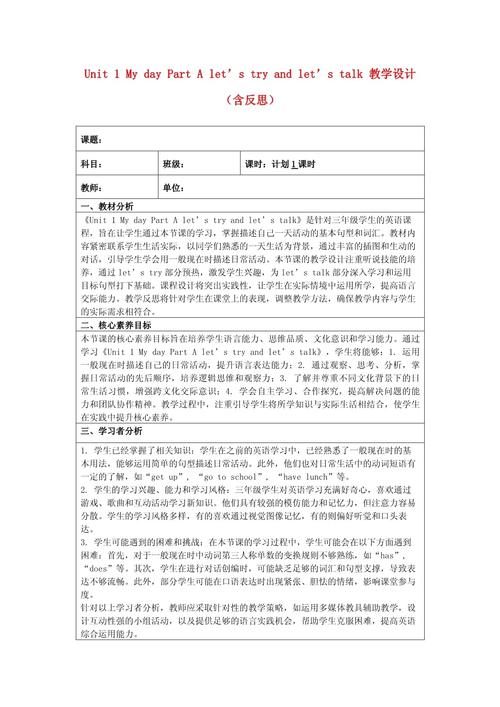 英语教学案例范文如何参考应用？-图2