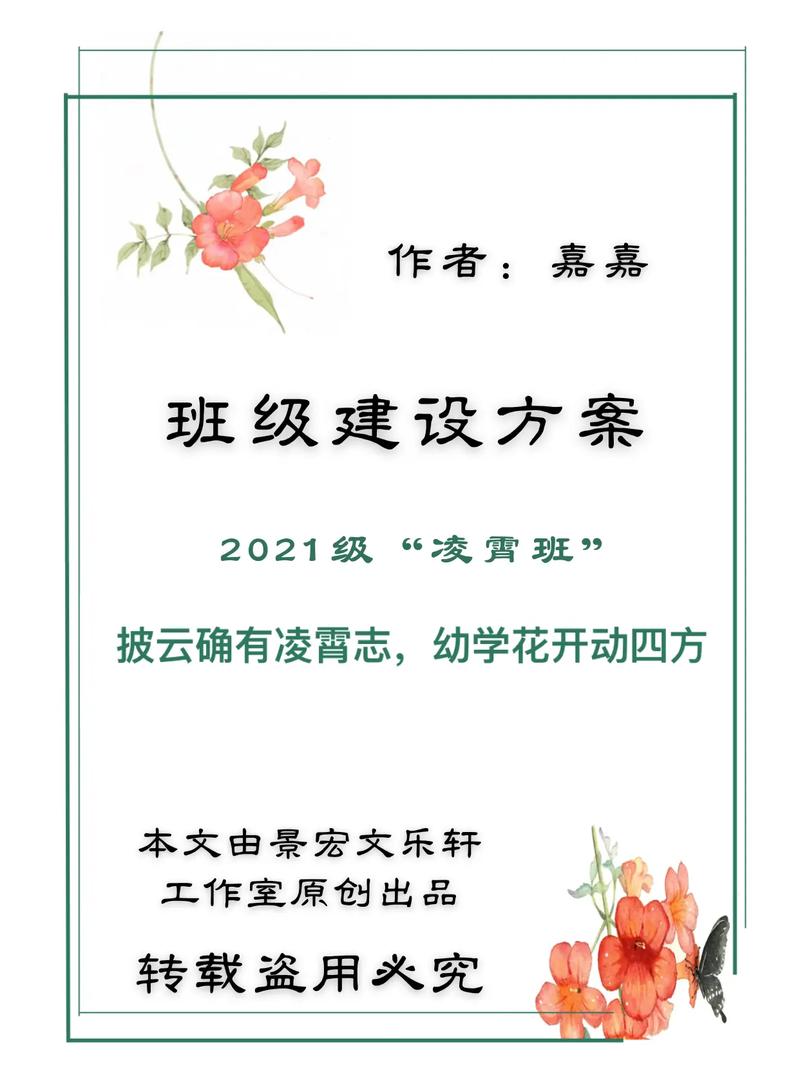 中职学前教育建设方案如何落地见效？-图1