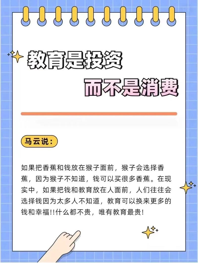 财政为何要加大教育投资？-图3