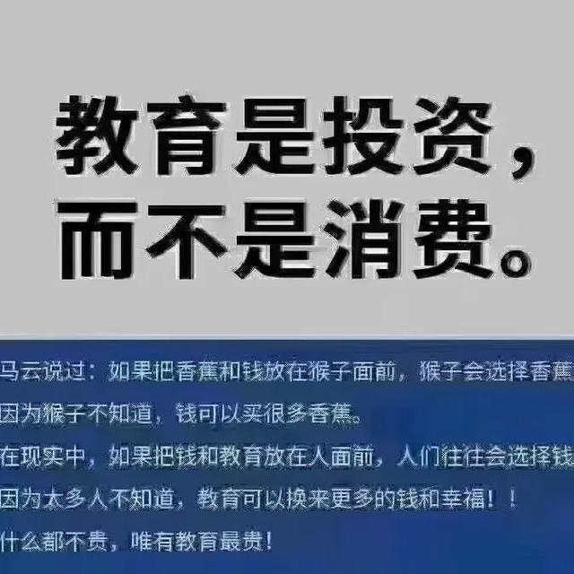 财政为何要加大教育投资？-图2