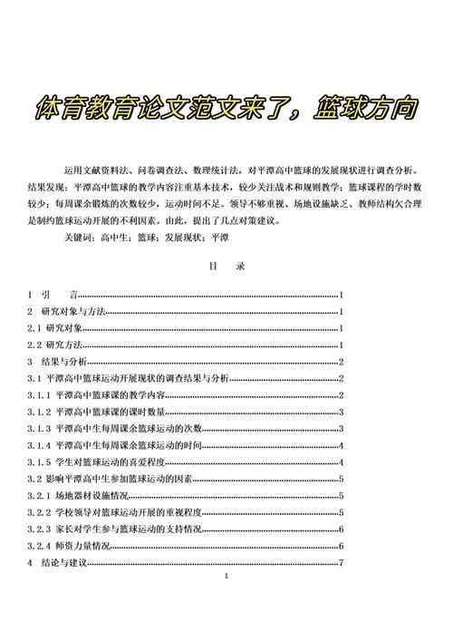 教育方向定性分析论文-图3