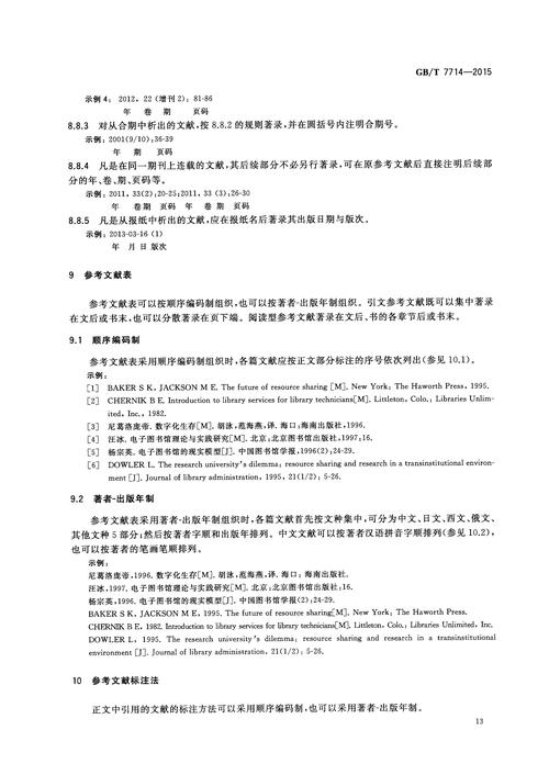 2012年计算机参考文献有哪些核心方向?-图1 2012年计算机参考文献有哪些核心方向?-图1