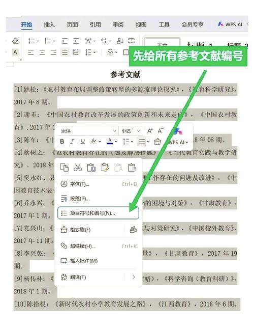 2012年计算机参考文献有哪些核心方向?-图3 2012年计算机参考文献有哪些核心方向?-图3