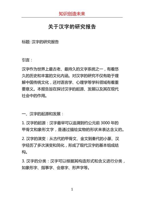 汉字演变论文参考文献有哪些？-图3