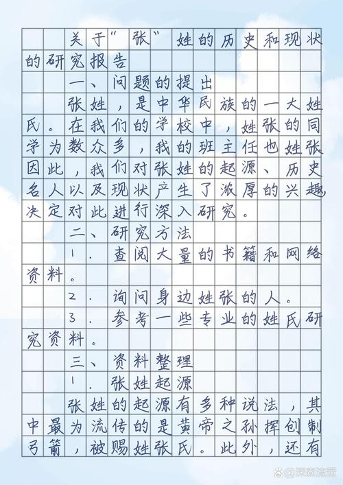 汉字演变论文参考文献有哪些？-图2