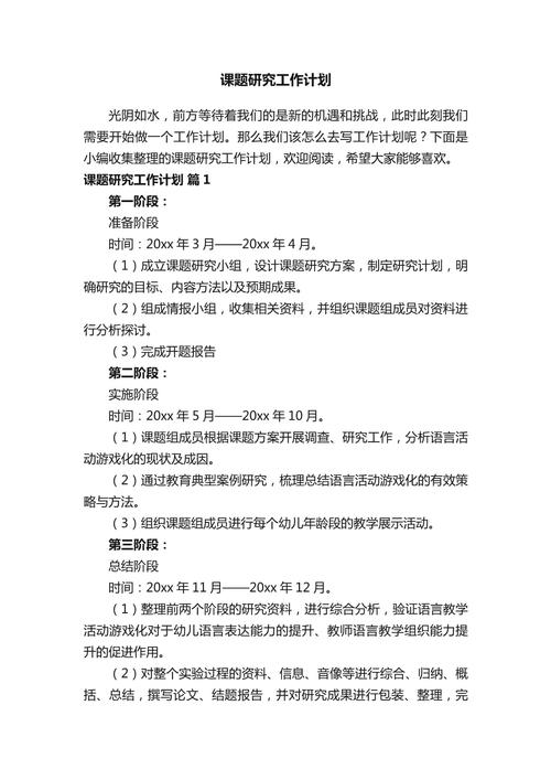 论文研究目标怎么写才规范？-图2