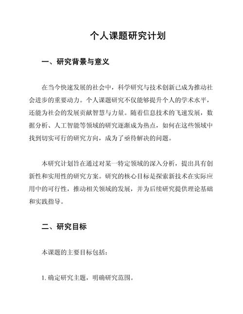 论文研究目标怎么写才规范？-图1