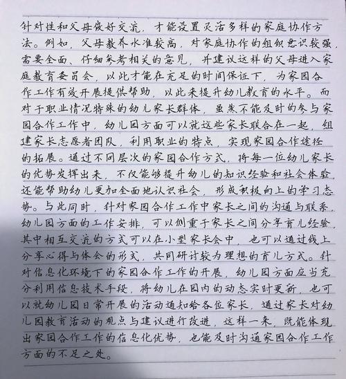 国内对家园合作的研究-图1 国内对家园合作的研究-图1