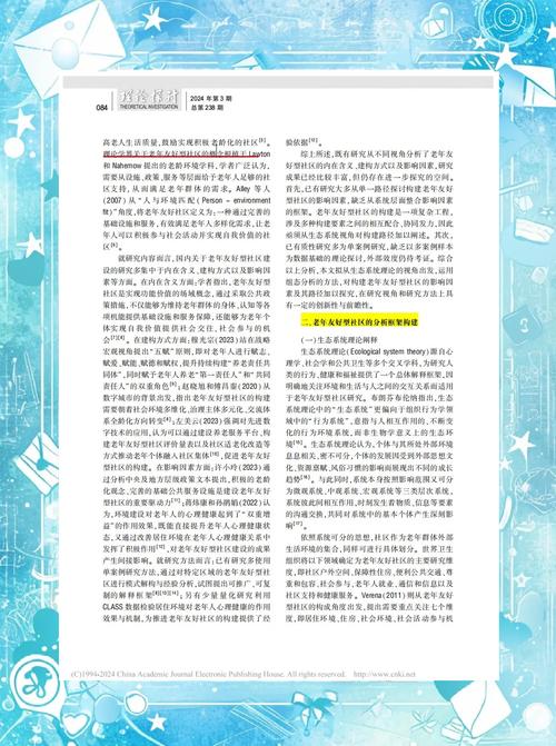 国内对家园合作的研究-图2 国内对家园合作的研究-图2