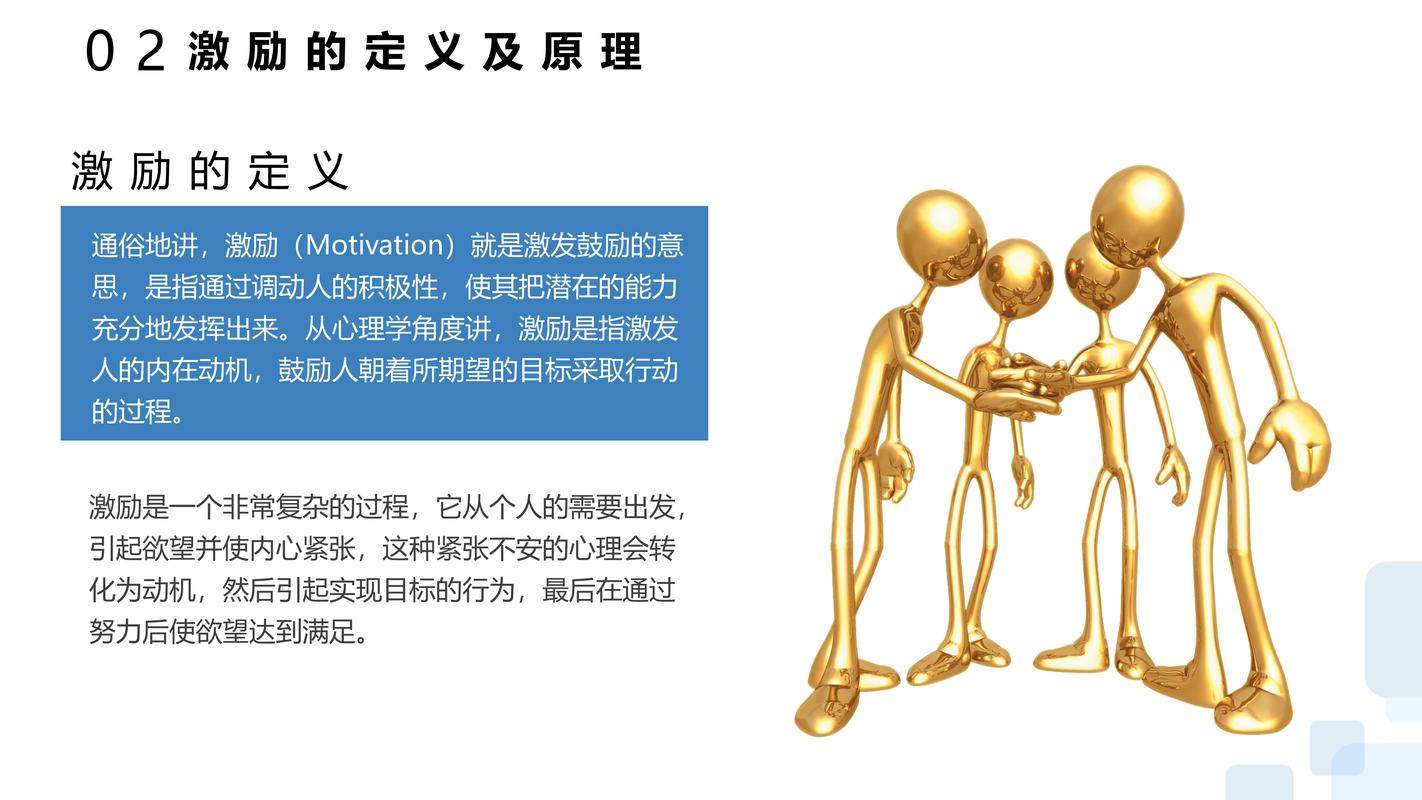 国外企业员工激励有何可借鉴经验？-图2