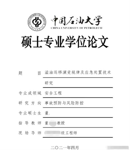 硕士论文研究股权质押-图1