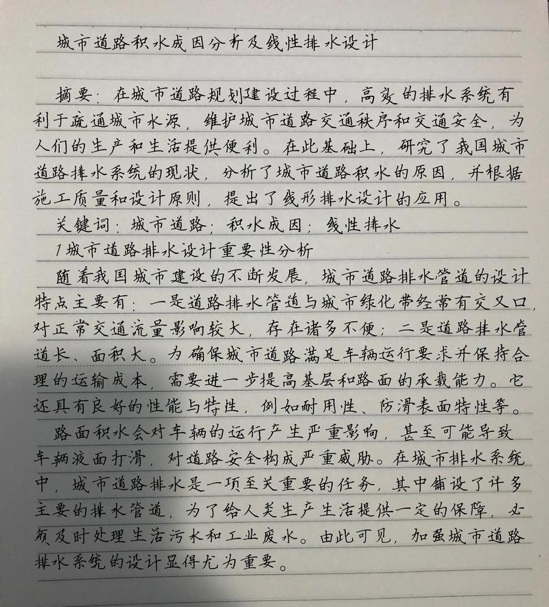 电厂水处理外文参考文献-图1