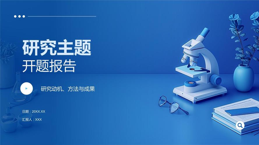 课题研究的背景及内容-图1