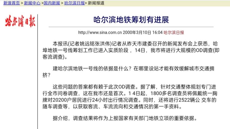 地铁车站运营有哪些关键参考文献？-图2