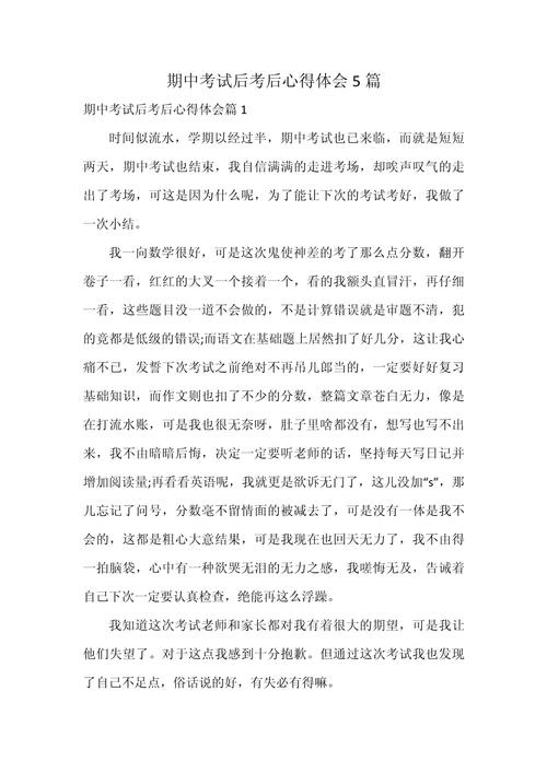 考试研究实践收获有哪些？-图1