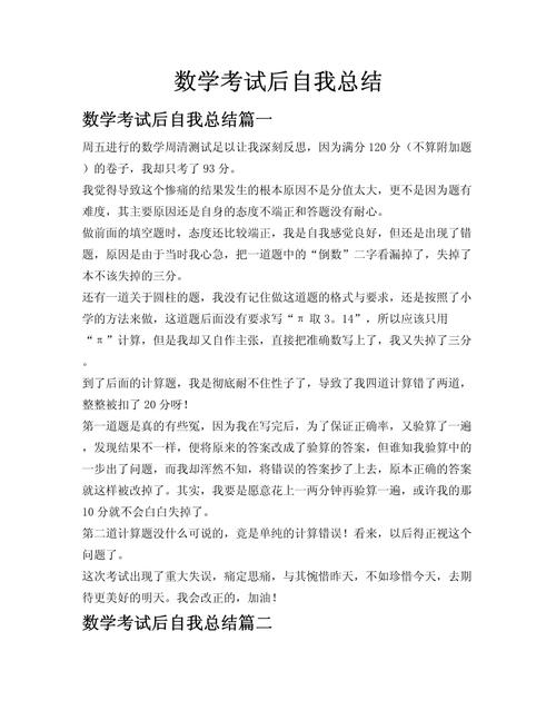 考试研究实践收获有哪些？-图3