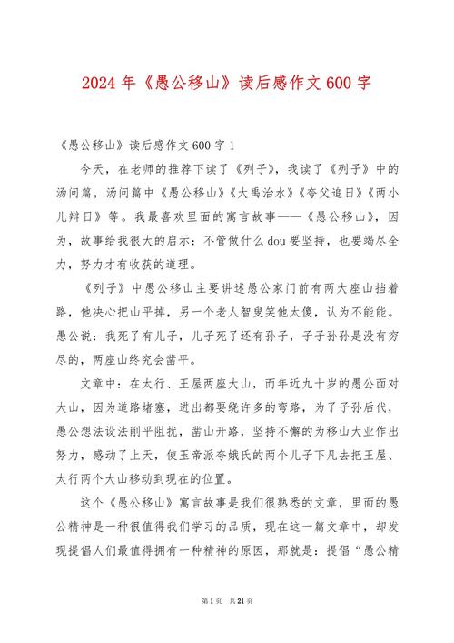 愚公移山精神，如何照见当代奋斗者的初心？-图3