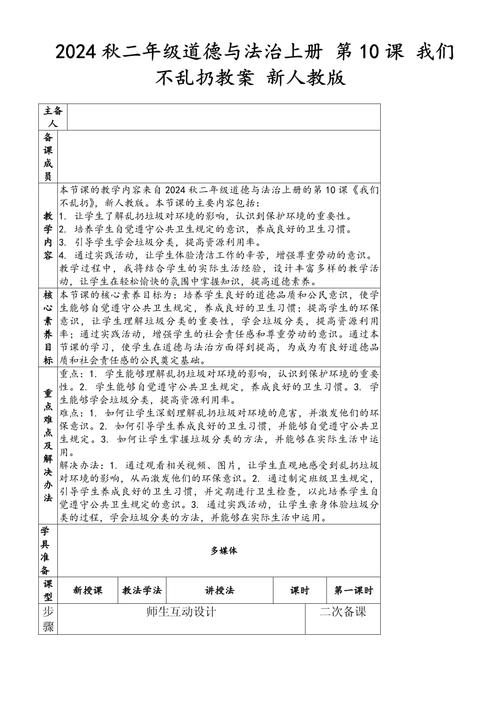 教育法规 教案不返还-图1