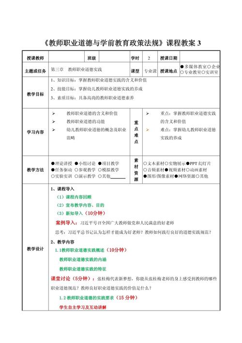 教育法规 教案不返还-图2