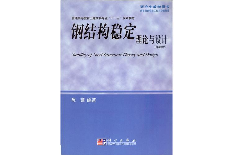 结构稳定如何理论支撑？参考文献有何关联？-图1