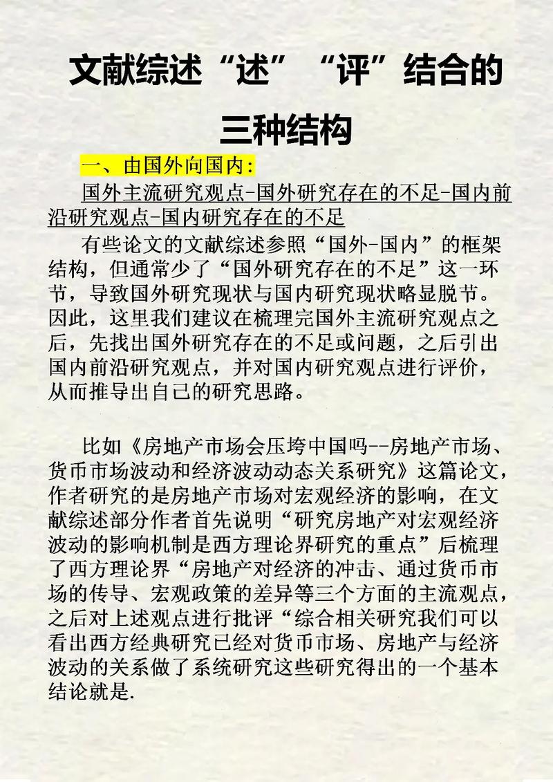结构稳定如何理论支撑？参考文献有何关联？-图3