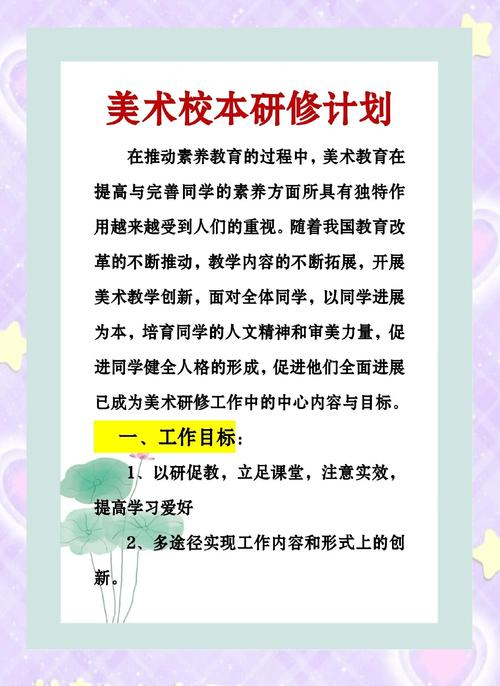 学校如何发展美术教育-图1