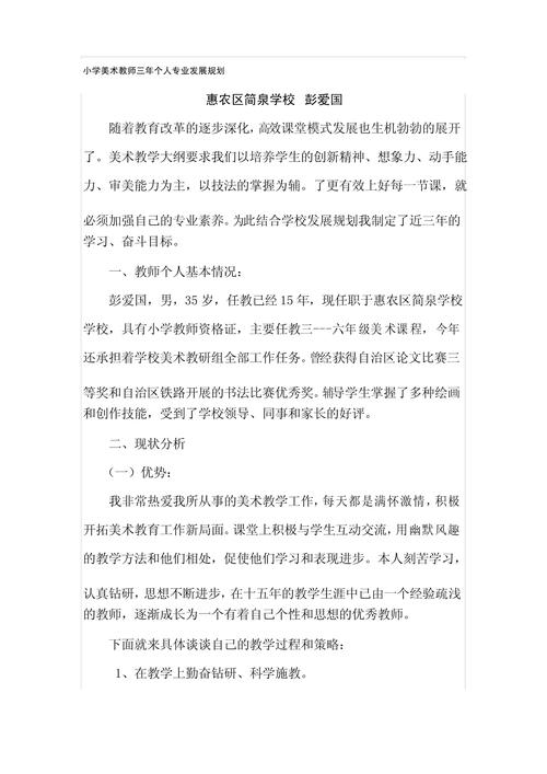 学校如何发展美术教育-图2