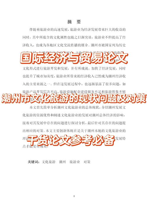 文化包容参考文献有哪些核心观点？-图1