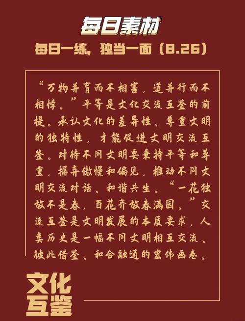 文化包容参考文献有哪些核心观点？-图3