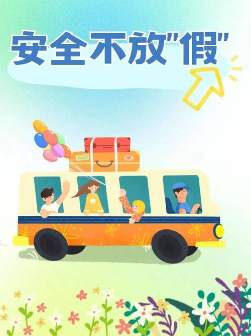 工厂五一假期安全教育-图2