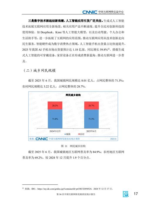 中国网络道德研究现状如何？有何挑战与方向？-图2